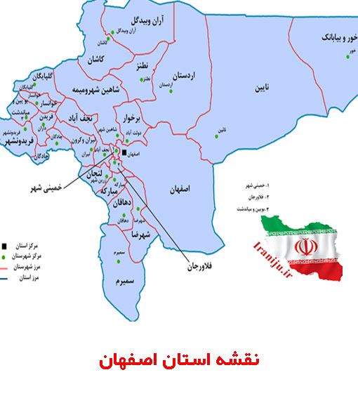 نمایندگی نطنز شعبه 1