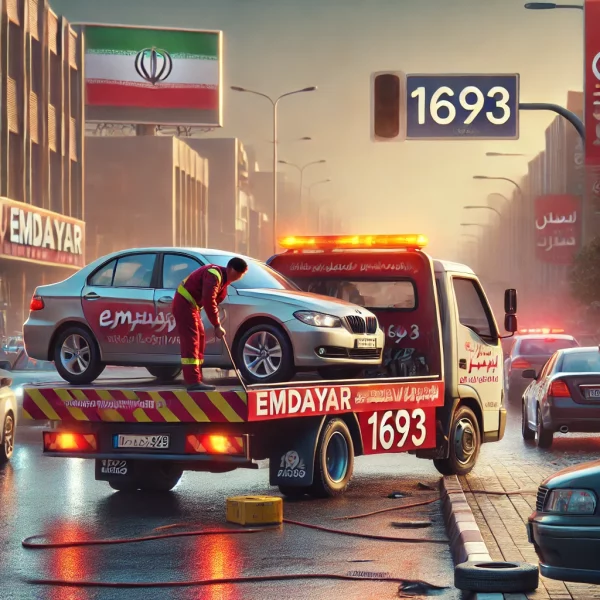 امداد 24 ساعته اصفهان