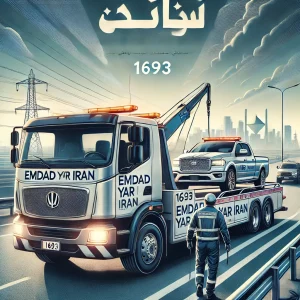 امداد 24 ساعته میدان آزادی همدان
