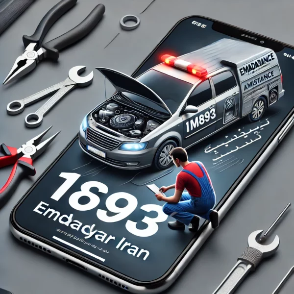 امداد 24 ساعته کاشان