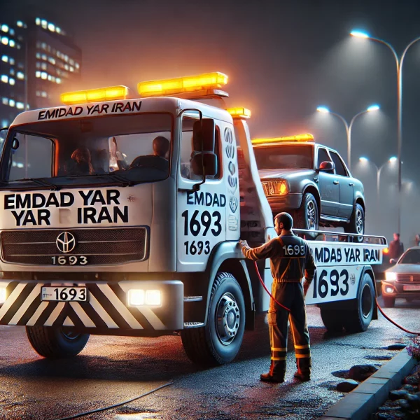 امداد 24 ساعته گوهردشت