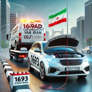 امداد باتری میدان آزادی همدان
