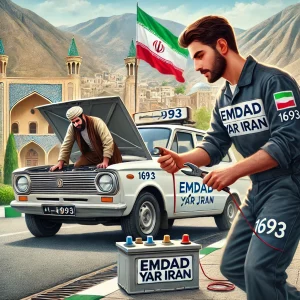 امداد باطری نطنز