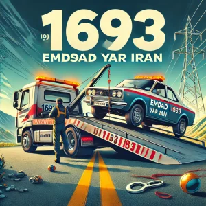 امداد جاده‌ای میدان امام همدان