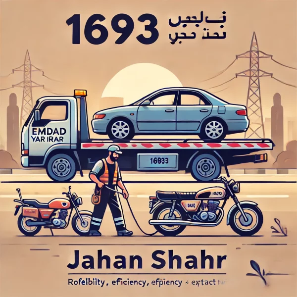 امداد خودرو سوار جهانشهر