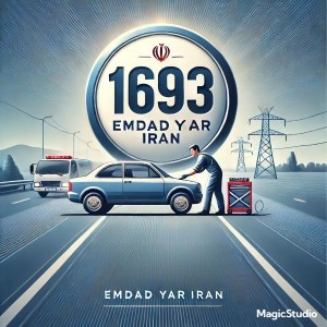 امداد شبانه روزی میدان امام همدان