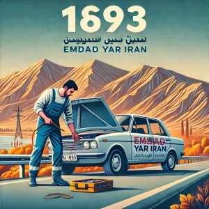 امداد فنی همدان