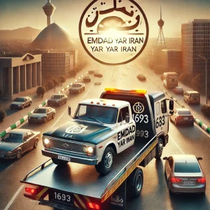 امداد میدان آزادی همدان 05138089