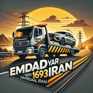 امداد همدان 05138089