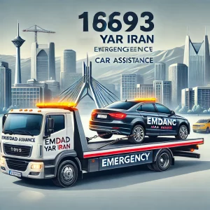 امداد یار ایران جهانشهر