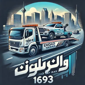 یدک کش میدان امام همدان