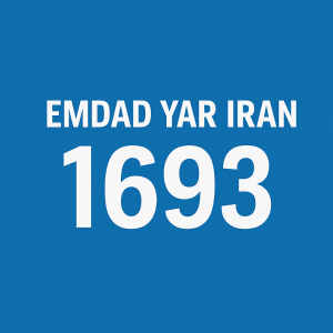 امداد 24 ساعته باغستان کرج