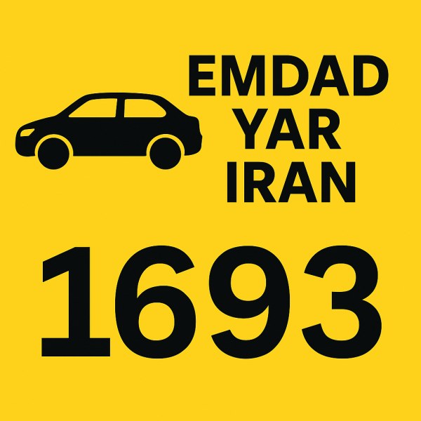 امداد فردیس کرج 05138089