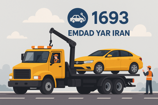 امداد خودرو شهر اسفراین