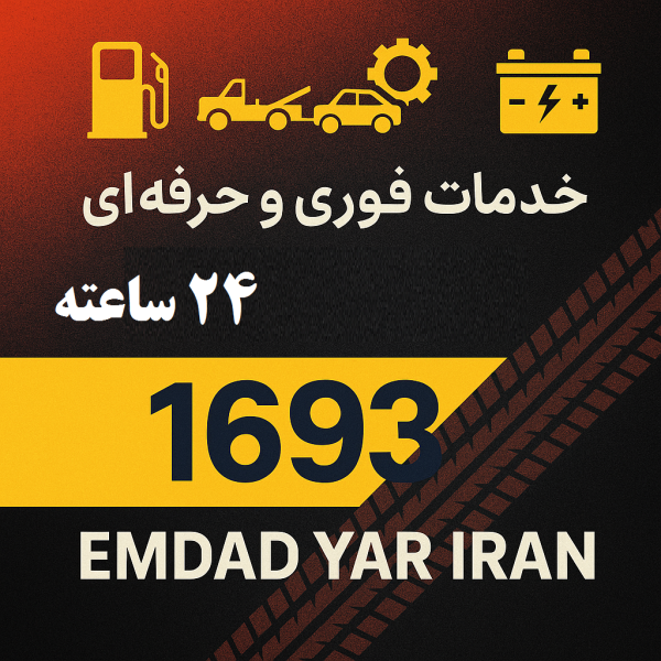 امداد در محل اسفراین