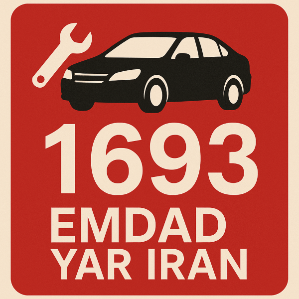 امداد سراسری 1693 اسفراین