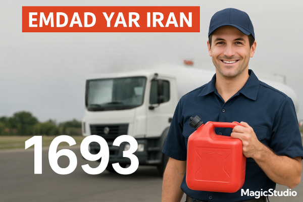 امداد سوخت شهر اسفراین