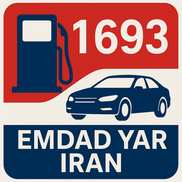 امداد سوخت شهر شیروان