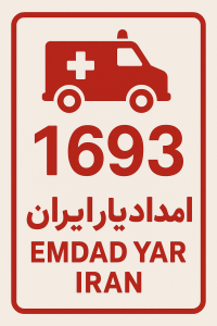 امداد شیروان 05138089