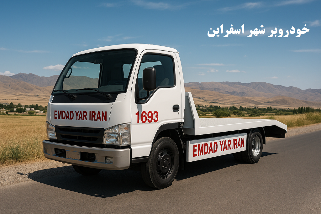 خودروبر شهر اسفراین