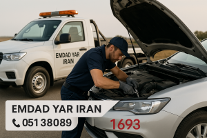 مکانیک سیار شهر بجنورد