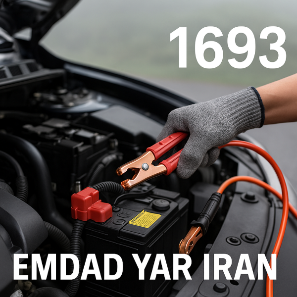 امداد باطری شهر جاجرم