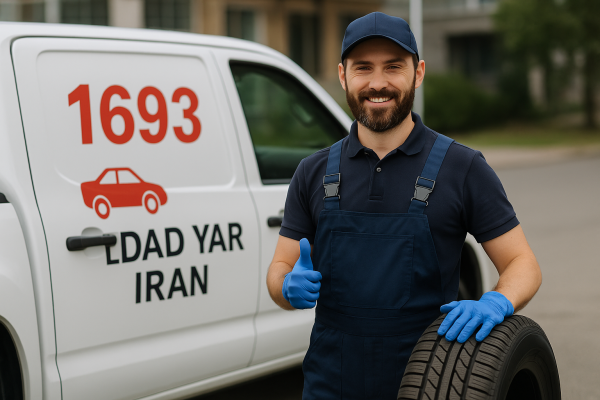 امداد لاستیک شهر فاروج