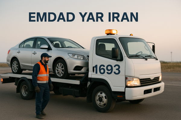 امداد یار ایران گرمه