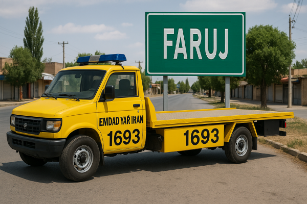 یدک کش شهر فاروج