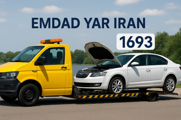 امداد سیار شهر جرگلان