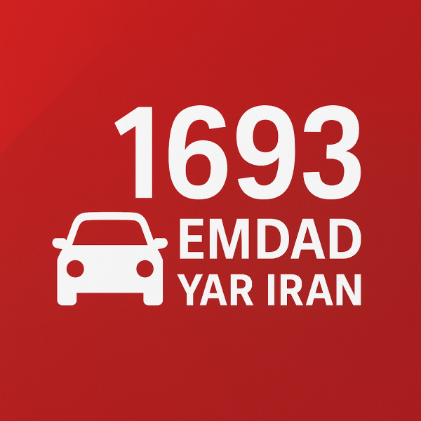 امداد فنی شهر جرگلان