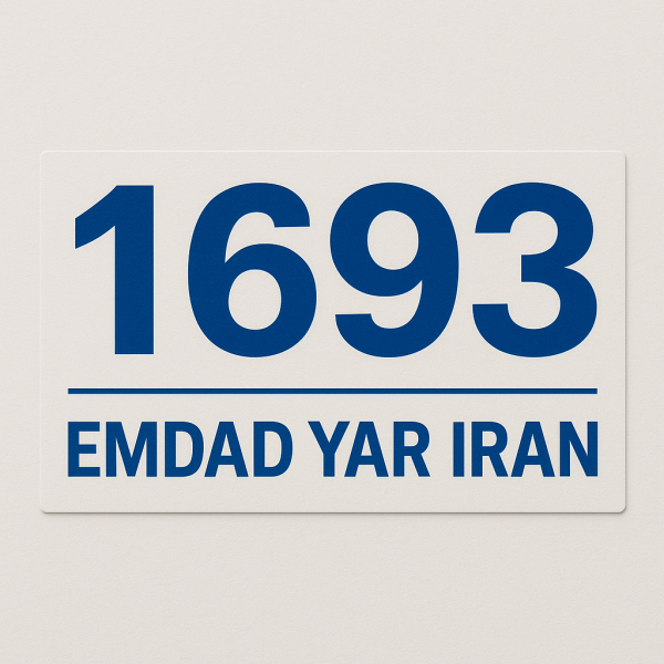 امداد فنی شهر راز