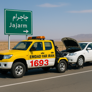 کمک جاده ای شهر جاجرم