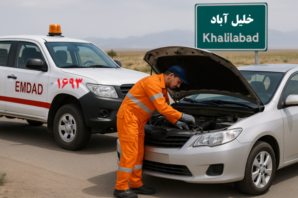 امداد در محل خلیلآباد