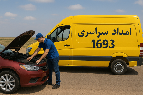 امداد سراسری 1693 جوین