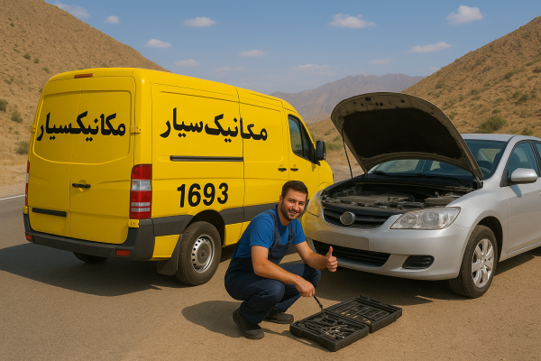 مکانیک سیار فیروزه