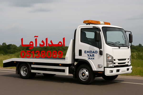 امداد آوا 05138089