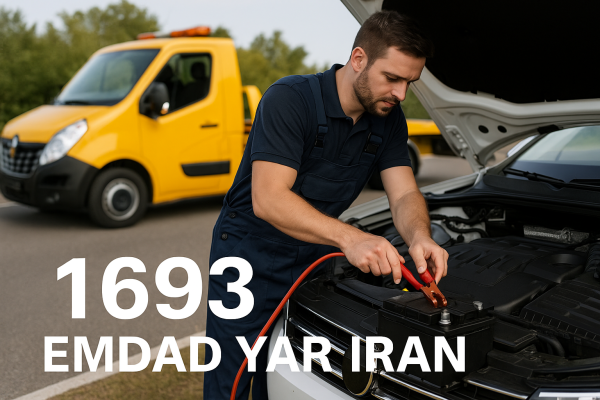 امداد باتری شهر آوا