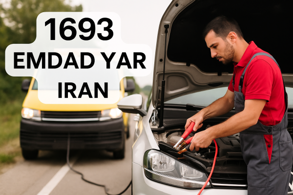 امداد باتری شهر درق