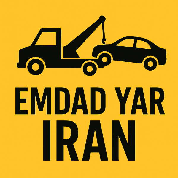 امداد جاده ای ایور