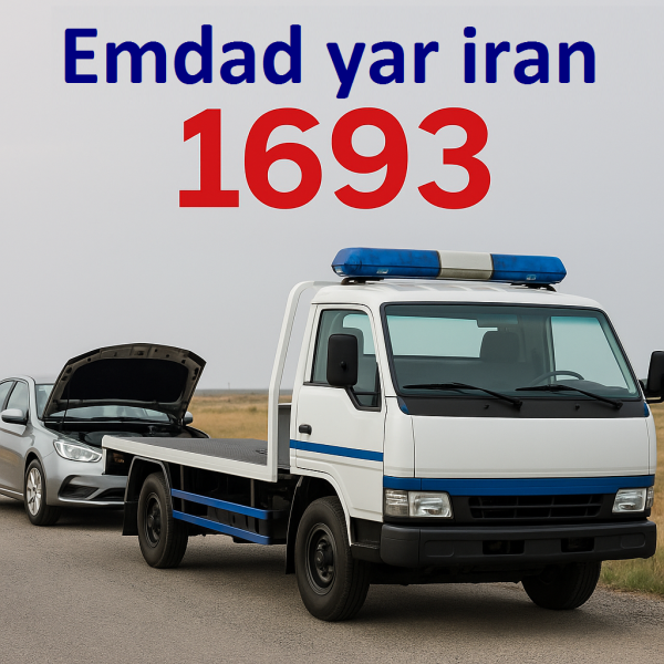 امداد درق 05138089