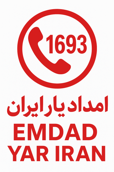 امداد زیارت
