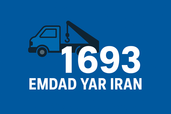 امداد فنی شهر درق