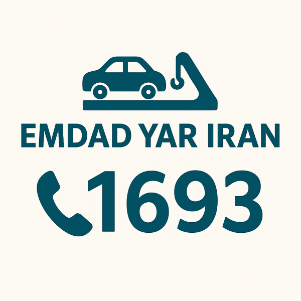 امداد یار ایران ایور