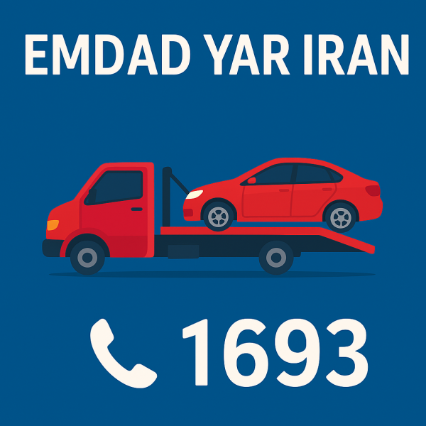 یدک کش شهر زیارت