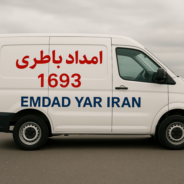 امداد باطری شهر تیتکانلو