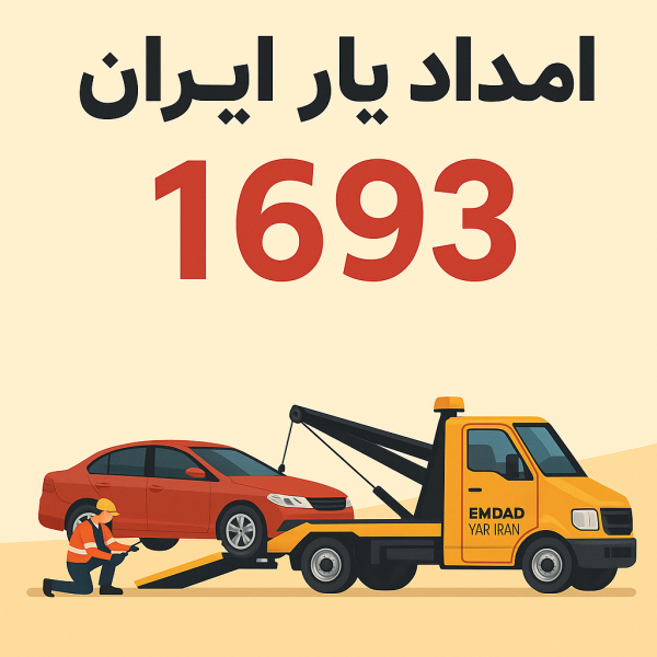 امداد تیتکانلو