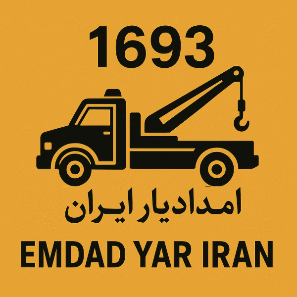 امداد جرثقیل شهر قائن