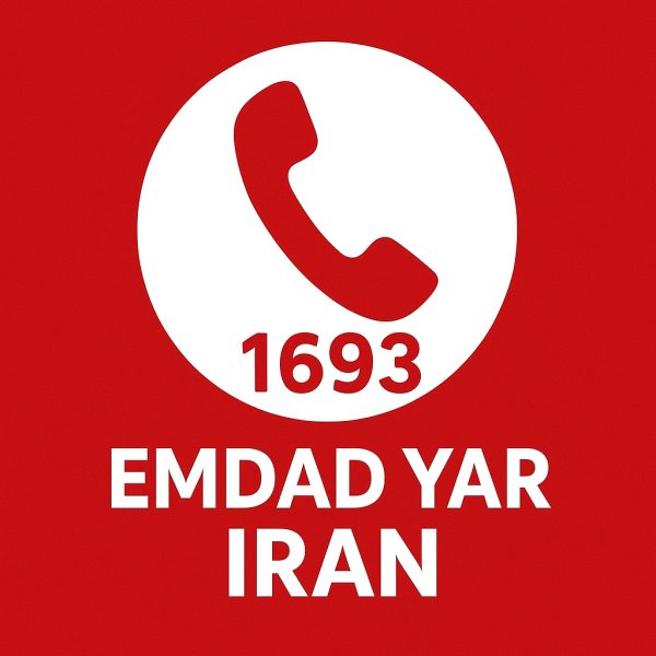 امداد غلامان 05138089