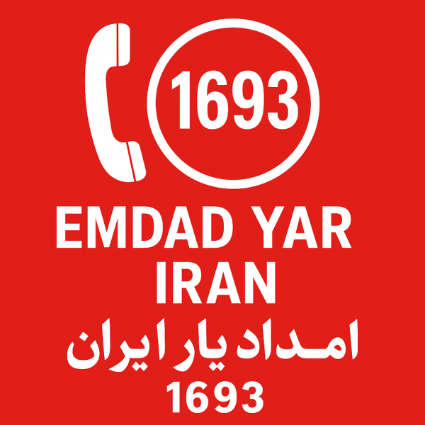 امداد غلامان